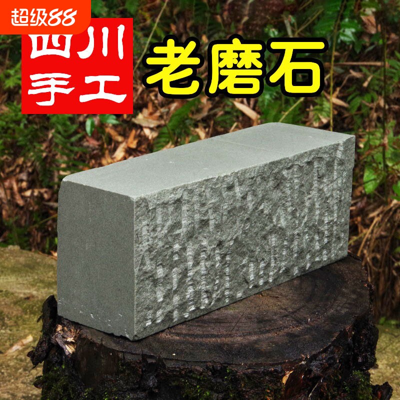 【央妈推荐】传统家用菜刀磨刀石图片