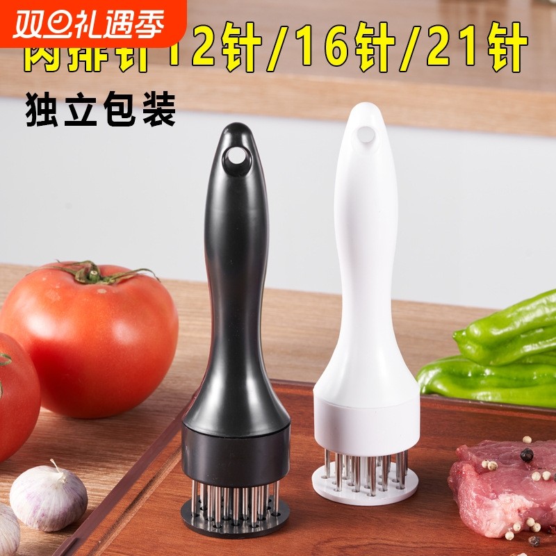 扎鸡腿鸡翅扎肉器插孔松肉针敲肉锤厨房牛排烧烤扎肉针烤肉入味针