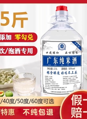 原浆高度纯米酒农家自酿泡酒专用酒纯粮食酒白酒大米酒发酵纯正