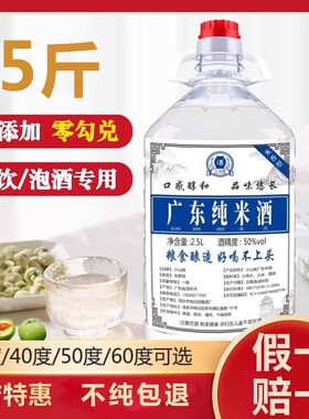 原浆高度纯米酒农家自酿泡酒专用酒纯粮食酒白酒大米酒发酵纯正