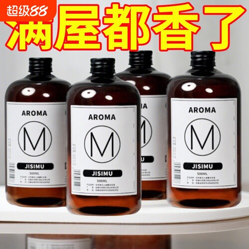 500ml大容量无火香薰补充液