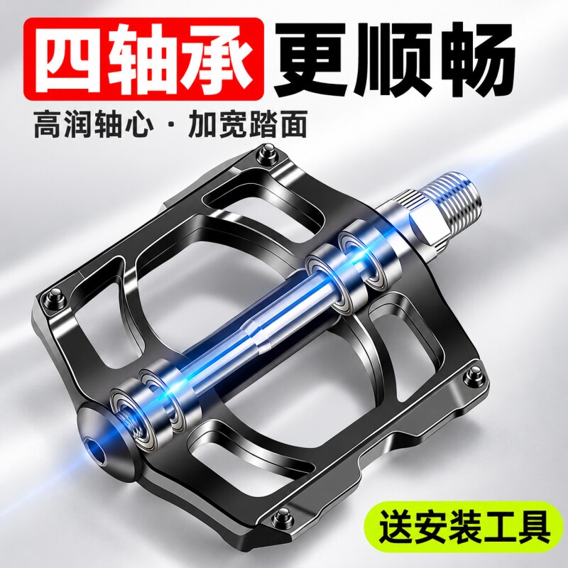 自行车脚踏板山地车脚蹬子培林轴承公路儿童单车通用踏板配件大全