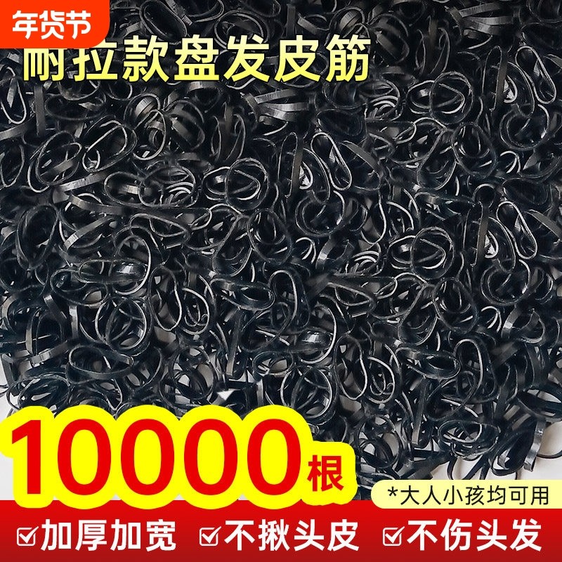 小皮筋一次性发圈黑色高弹力发饰儿童头绳盘发女胶圈加粗加厚耐用,饰品/流行首饰/时尚饰品新,发饰,淘宝优惠券,粉丝福利购,淘宝优惠卷