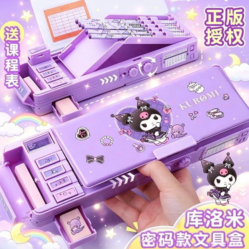库洛米多功能文具盒女孩款图片