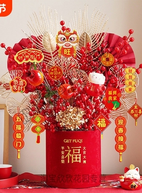 新年福桶diy材料包抱抱桶花束摆件发财果年宵花装饰手工礼物花桶