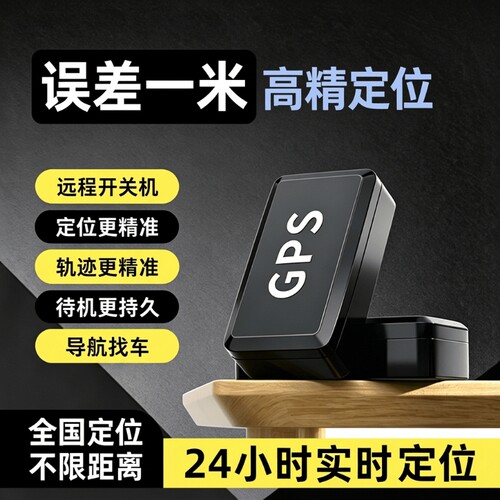 GPS定位器北斗卫星车载远程查看防盗追跟摩托电动车强磁吸附防丢