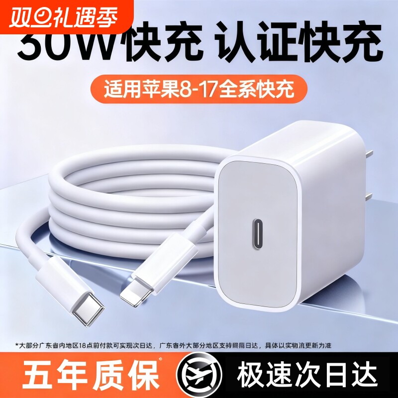 【官方30快充】柚狮适用苹果iPhone1617充电器15promax数据线插头手机14/13/17plus正品套装typec原装快充