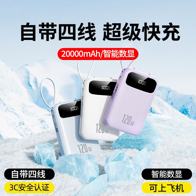 【国家3C认证】超级快充充电宝
