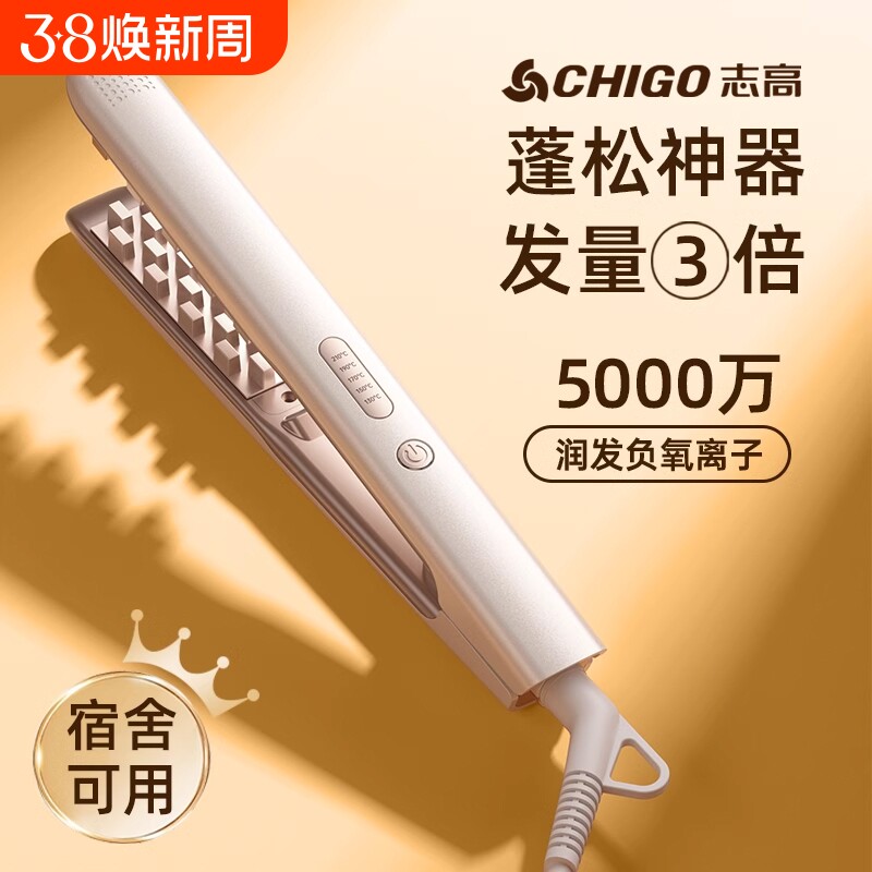 志高迷你玉米烫夹板垫发根玉米夹蓬松发根高颅顶神器玉米须卷发棒