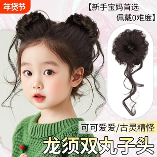 儿童双丸子头假发包自然蓬松仿真花苞盘发神器中小童鬼马假发发圈