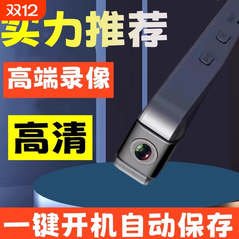 无线摄像头笔手机远程家用记录仪摄影免插电高清夜视录像型监控器