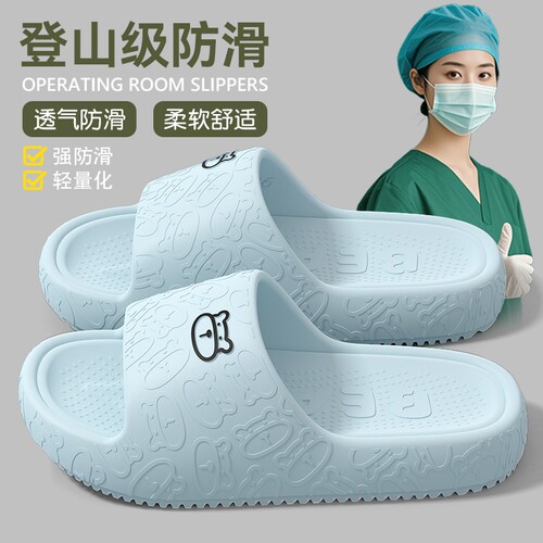 医用手术室拖鞋女2025新款夏季外穿eva软底防滑静音护士专用凉拖