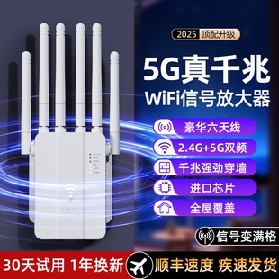 WiFi信号放大器扩大器增强网络无线扩展器接收加强中继器家用桥接增加穿墙王双频5G路由器高速覆盖距离