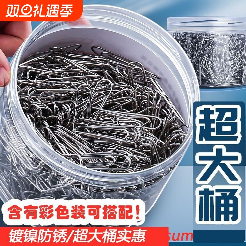 超大桶曲别针回形针办公用品1000枚】大号文件书签回型针收纳盒文具不锈钢u型固定回纹回应回行回旋别针批发