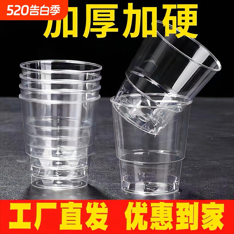 一次性杯子水杯航空杯加厚硬塑料太空杯试饮茶杯食品级加硬喝水