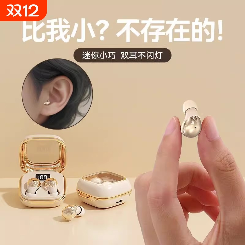 蓝牙耳机超长15%新款睡眠无线隐形超小入耳式高音质降噪补贴续航
