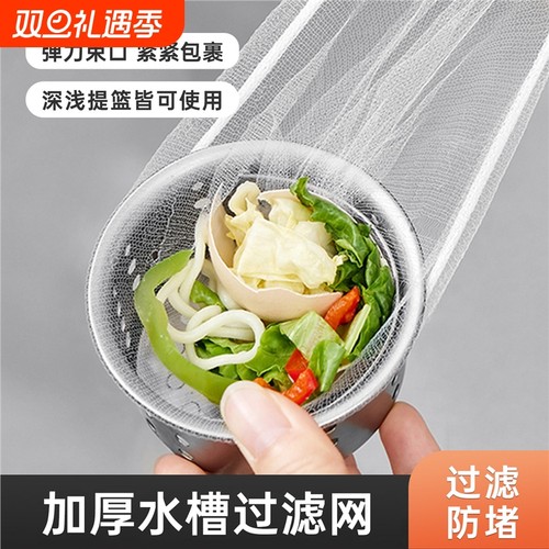 厨房水槽过滤网下水道洗菜洗碗水池沥水网一次性地漏垃圾防堵神器