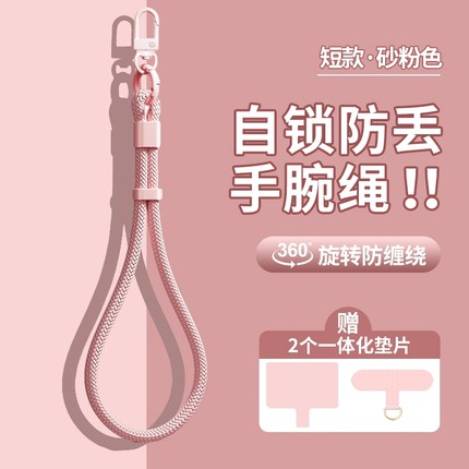 台湾手机挂绳手腕款可调节短吊绳女高端斜挎可背挂脖挂链携带神器防丢带垫片夹片挂件锁扣防摔男手环防盗挂饰