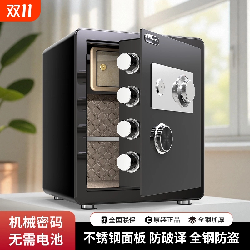 保险柜家用小型机械密码25/30/40/45cm保险箱全钢防盗入墙保管箱