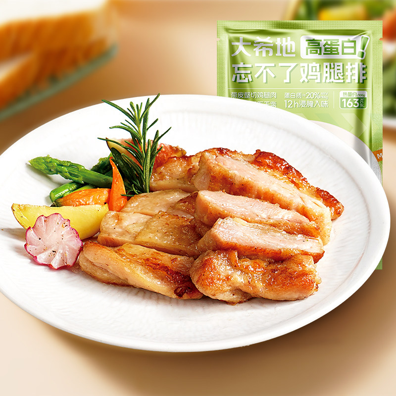 大希地鸡胸肉健身代餐低脂开袋即食减脂期零食鸡肉食品鸡排香煎图片