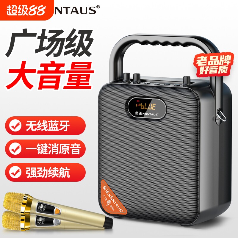 金正S18广场舞音响无线 线蓝牙户外k歌小音箱大音量手提可携式家