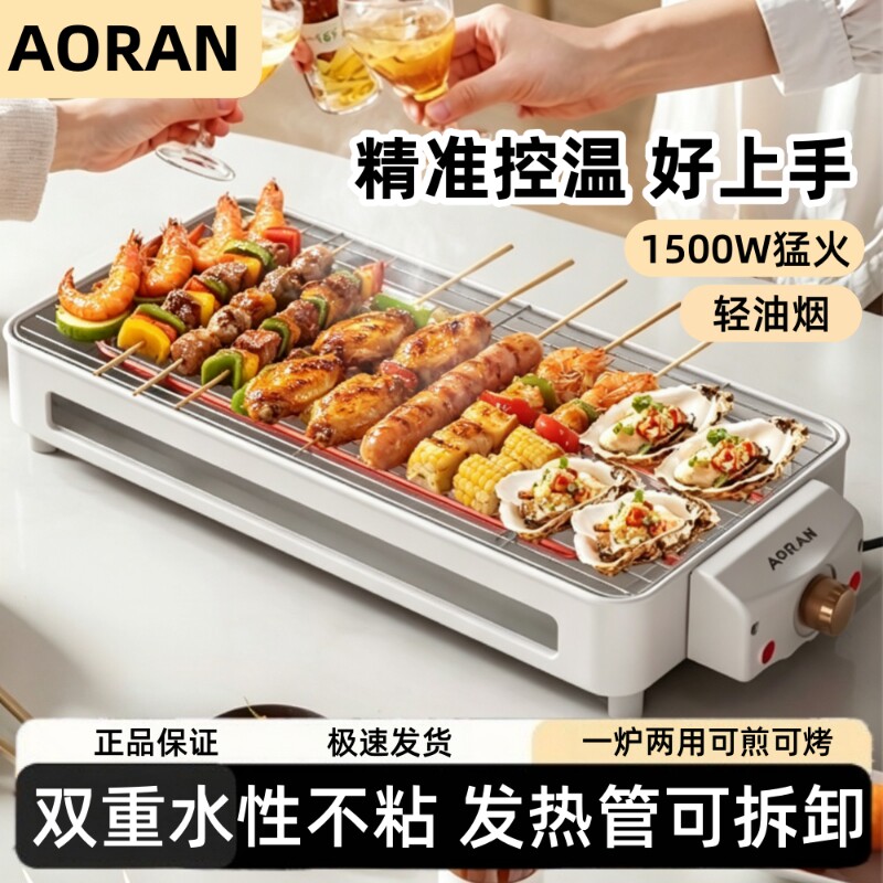 奥然多功能电烧烤炉烤串机图片