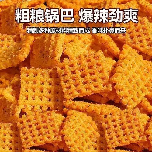 网红香脆锅巴零食两种风味独立装