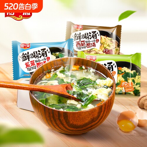 阿一波速食汤菠菜蛋花汤芙蓉鲜蔬速溶汤冲泡即食紫菜冻干8克