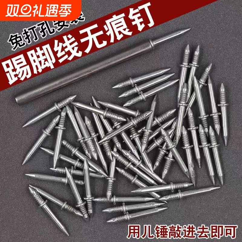 踢脚线无痕钉羊角钉双向免打孔木工两头牛角钉实木通用固定墙面