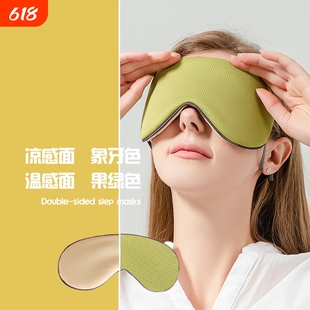 睡眠眼罩遮光睡觉神器夏季冬季缓解眼睛疲劳男士女生助眠专用无感