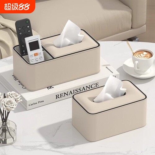 纸巾盒家用客厅高档轻奢创意高级感新款桌面遥控器茶几收纳抽纸盒
