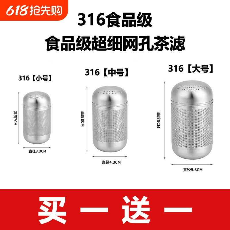 316不锈钢茶漏网焖茶壶泡茶茶仓茶隔茶水分离茶叶过滤器茶滤超细