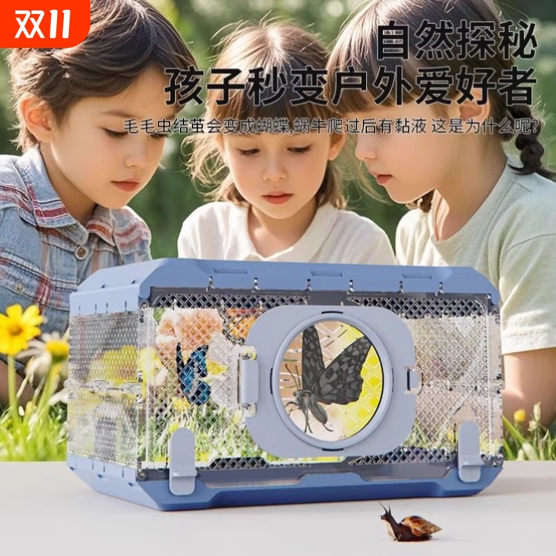 可折叠幼儿园昆虫观察盒养蚕盒探险儿童生物科学实验玩具养殖箱
