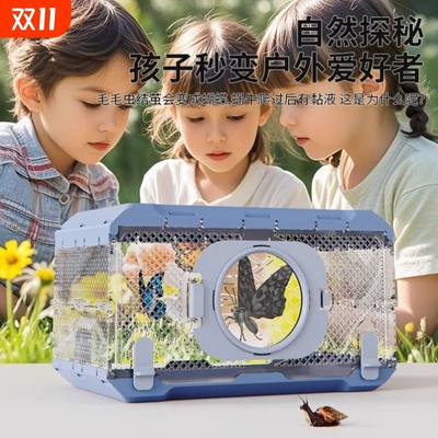 可折叠幼儿园昆虫观察盒养蚕盒探险儿童生物科学实验玩具养殖箱