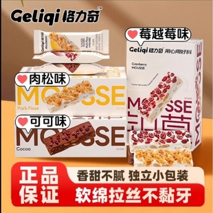 格力奇慕斯肉松蔓越莓可可手工糕点心饼干充气糖果雪花酥休闲零食