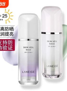 新品韩国兰芝雪纱隔离霜三合一遮瑕妆前乳紫色绿色水光提亮官网