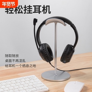 头戴式耳机支架桌面收纳耳麦挂架金属架子AirPodsMax放置承托
