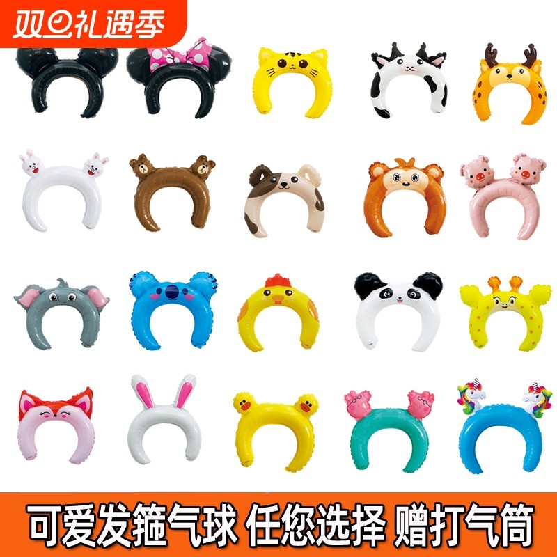 卡通气球发箍头箍头饰生日夜市地摊地推儿童节装饰活动小礼品铝膜