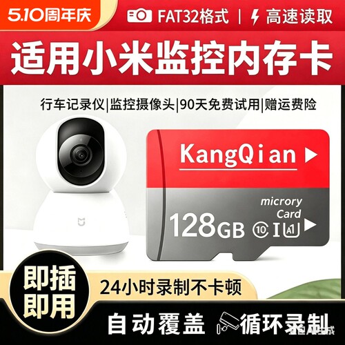 高速通用内存卡128G行车记录仪