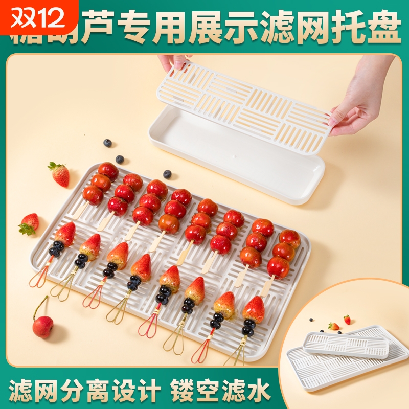 塑料长方形冰糖葫芦展示盒