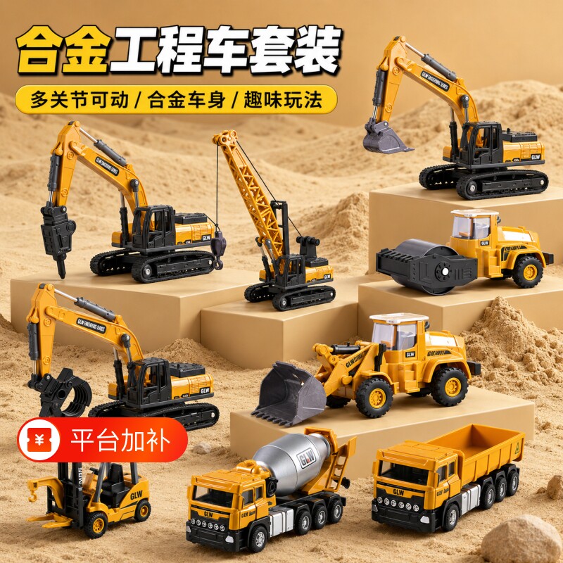 合金工程车套装玩具男孩工程挖机吊车翻斗车模型儿童户外沙滩玩具