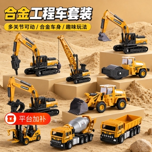合金工程车套装玩具男孩工程挖机吊车翻斗车模型儿童户外沙滩玩具