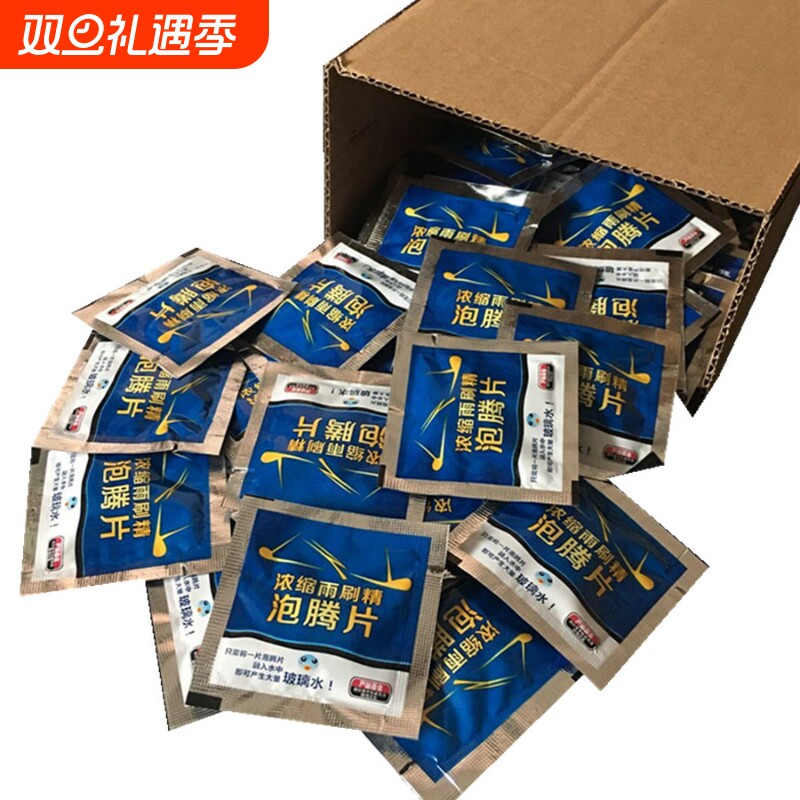 雨刷精浓缩汽车玻璃水清洁剂清洗液雨刮精四季雨刮水车用泡腾片