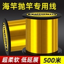 德国进口原丝500米主线海杆强拉力尼龙线超软路亚专用钓鱼线海竿