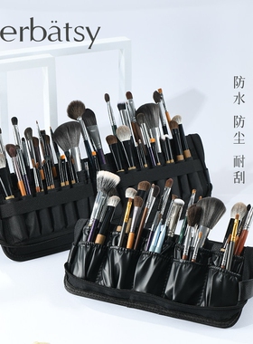 化妆刷包收纳包化妆师专用便携立式高级防尘折叠大容量专业跟妆包