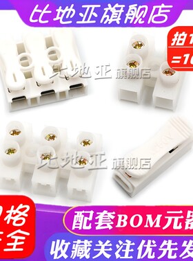 CH-2/3电线快速接口端子按压式筒灯接线卡扣灯线接头连线头压夹头
