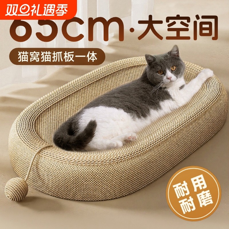 剑麻猫抓板耐磨不掉屑猫窝一体四季通用超大号新型热销榜专用耐抓