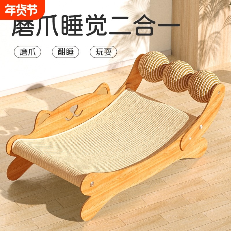 大号猫抓板猫窝一体耐磨不掉屑猫咪玩具猫抓球沙发躺椅猫爪板剑麻,宠物/宠物食品及用品,猫抓板,淘宝优惠券,粉丝福利购,淘宝优惠卷