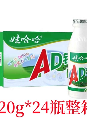 娃哈哈AD钙奶220gx24瓶营养早餐儿童乳酸牛奶饮料含乳酸奶饮品