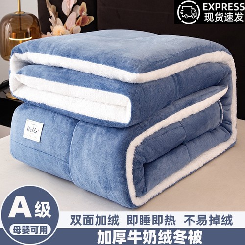 牛奶绒加厚冬被|超5000次加购